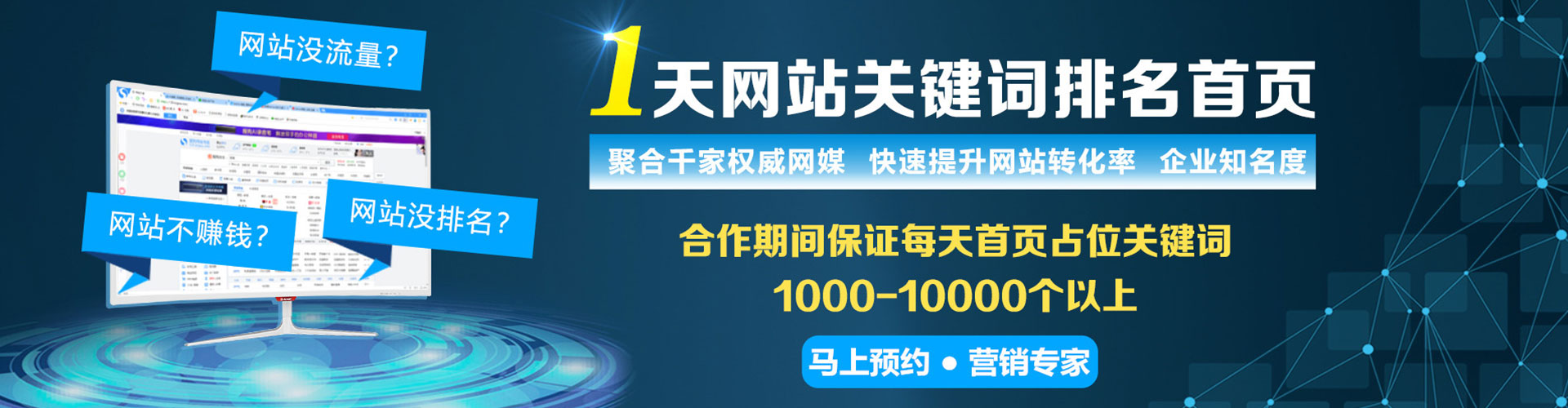 盐水信息流推广